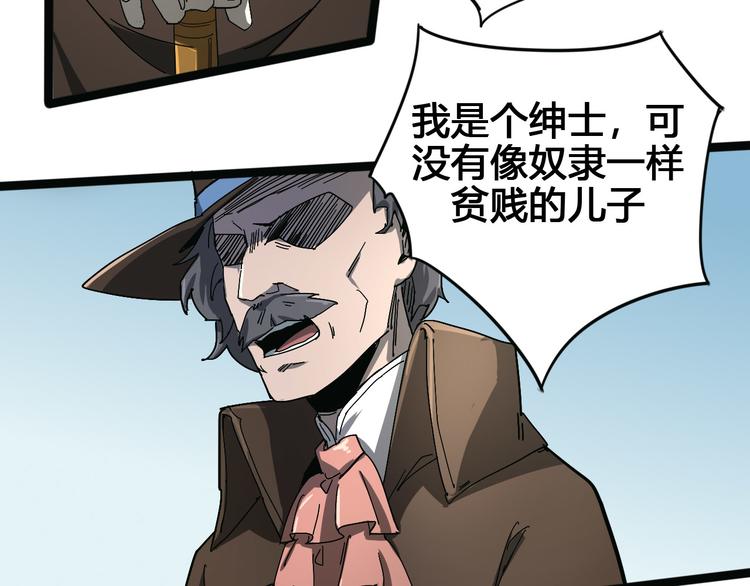 《时之轮回》第101话 恶魔 第40页