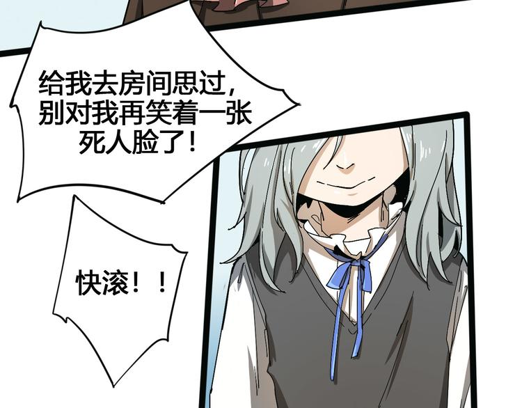 《时之轮回》第101话 恶魔 第41页