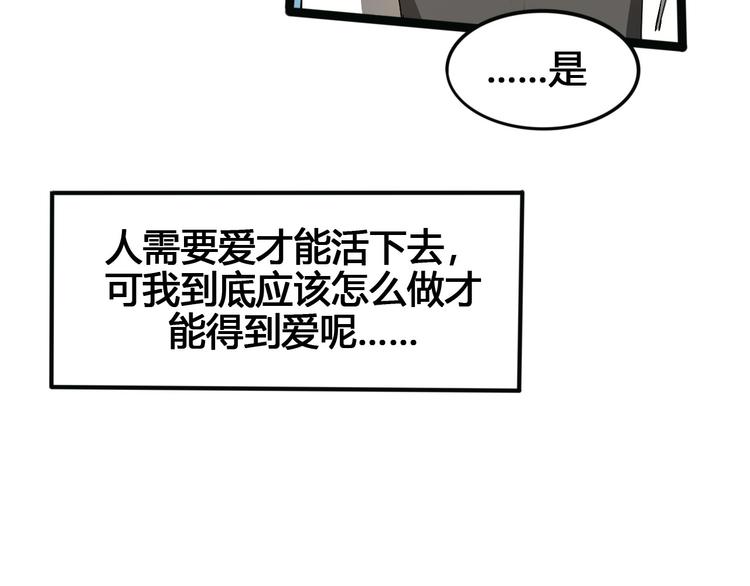 《时之轮回》第101话 恶魔 第42页