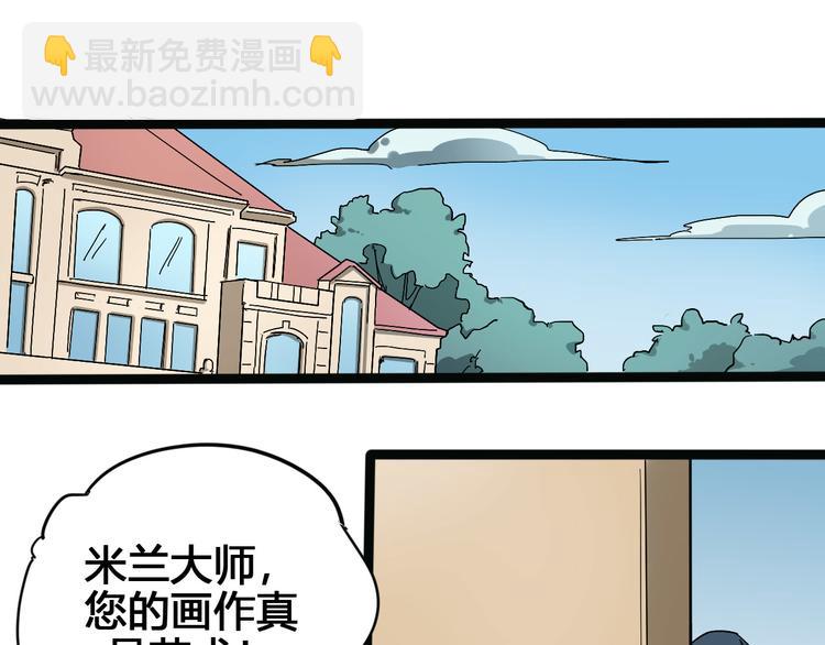 《时之轮回》第101话 恶魔 第43页
