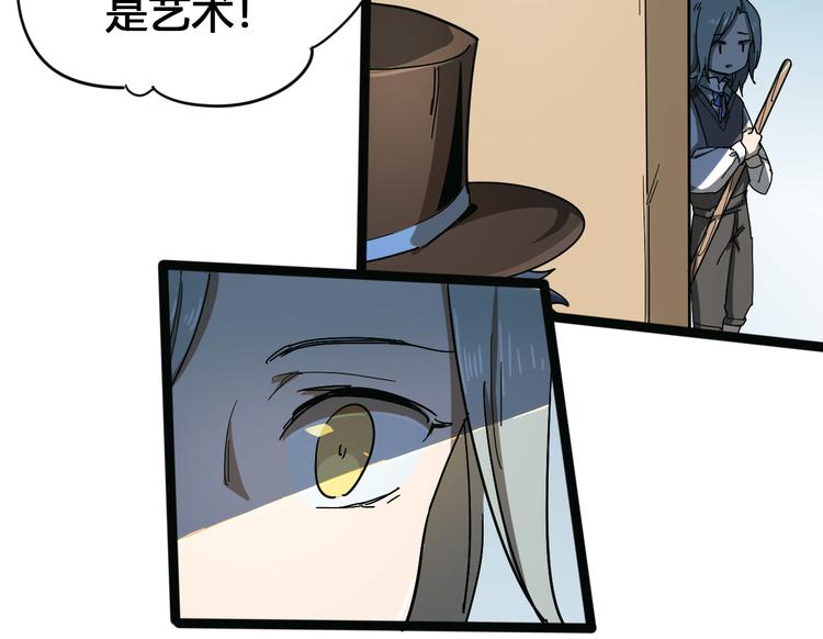 《时之轮回》第101话 恶魔 第44页