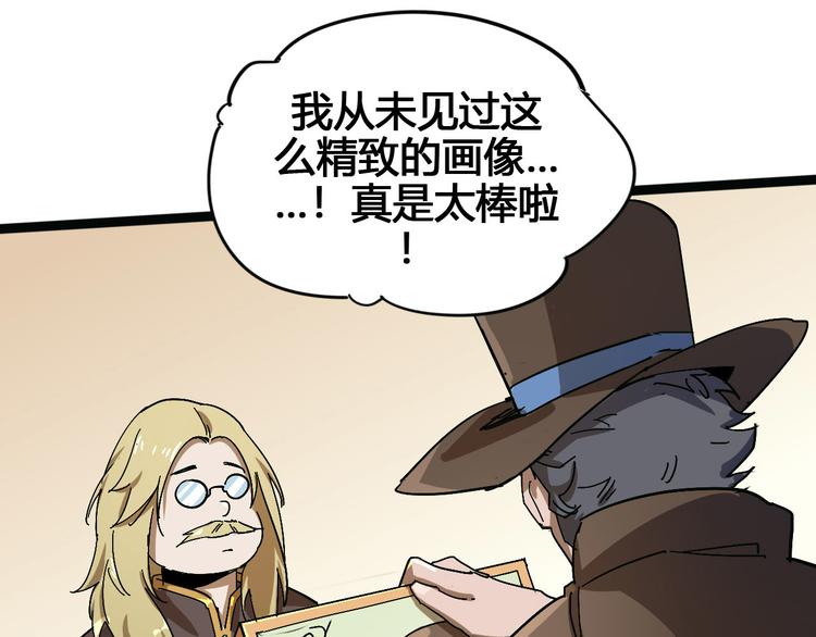 《时之轮回》第101话 恶魔 第45页