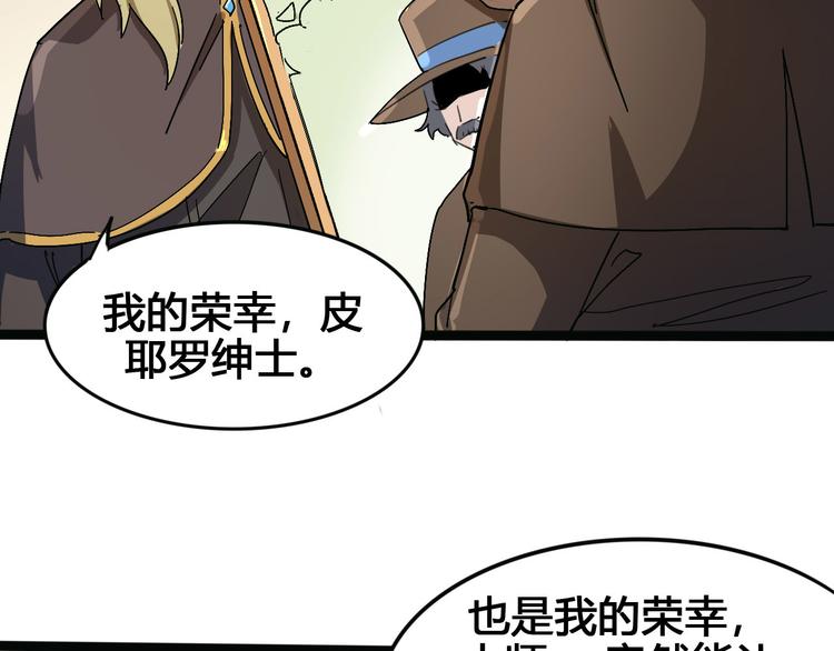 《时之轮回》第101话 恶魔 第46页