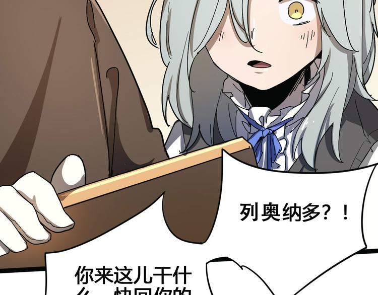 《时之轮回》第101话 恶魔 第49页