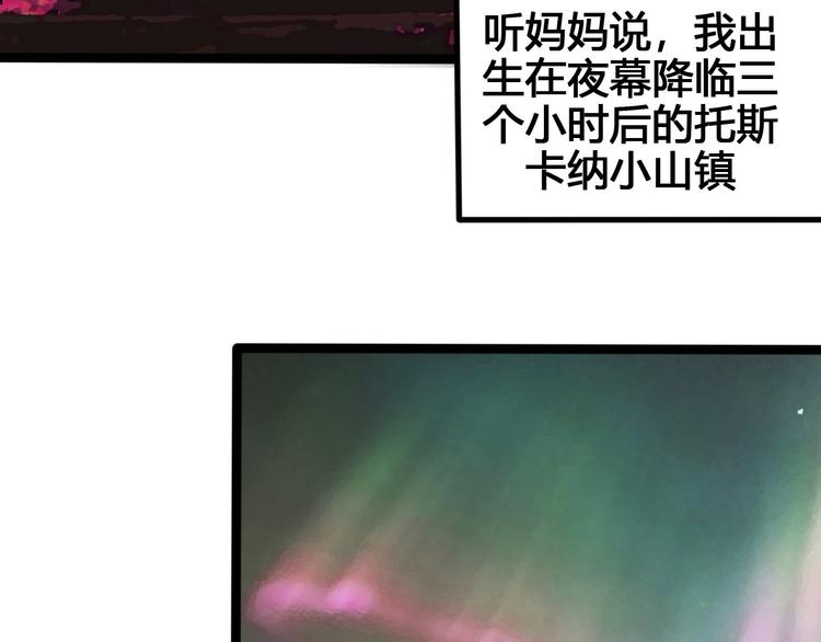 《时之轮回》第101话 恶魔 第4页