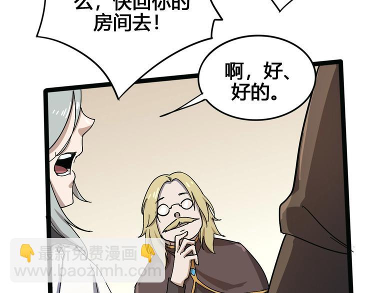 《时之轮回》第101话 恶魔 第50页