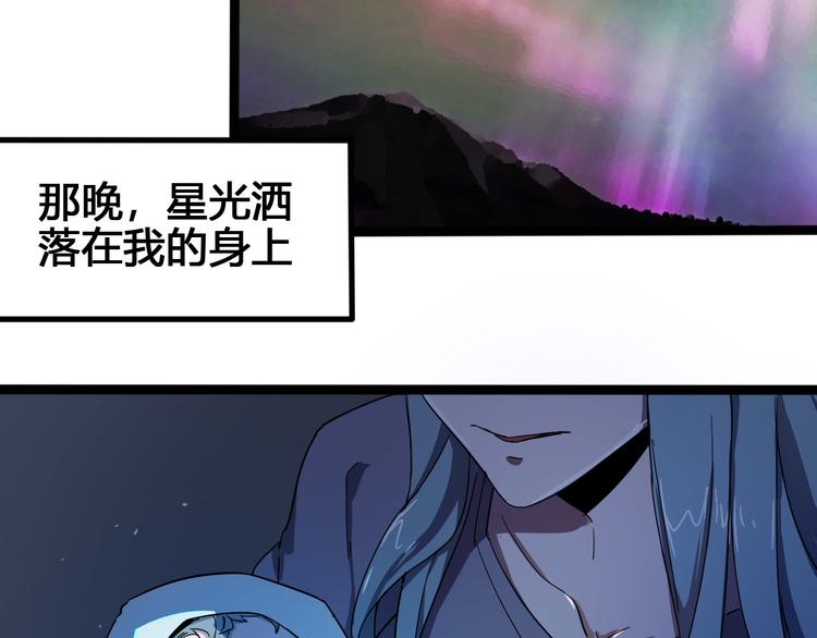 《时之轮回》第101话 恶魔 第5页