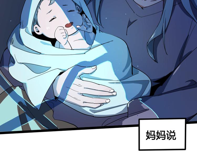 《时之轮回》第101话 恶魔 第6页