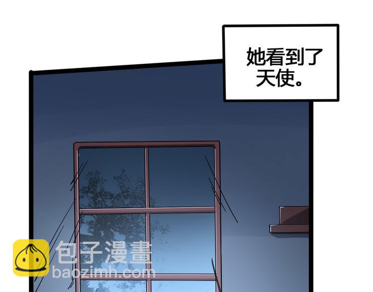 《时之轮回》第101话 恶魔 第7页