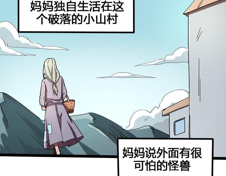 《时之轮回》第101话 恶魔 第9页