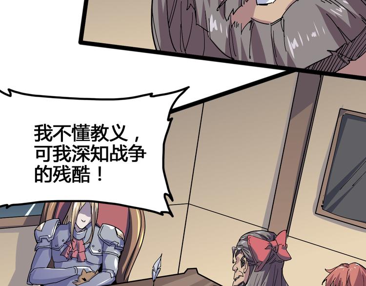 《时之轮回》第100话 恶魔 第15页