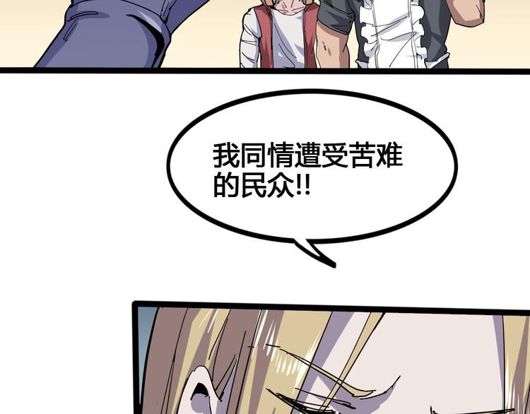 《时之轮回》第100话 恶魔 第23页