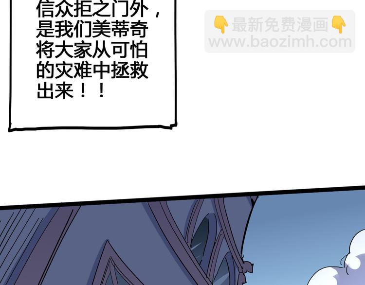 《时之轮回》第100话 恶魔 第27页