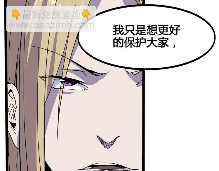 《时之轮回》第100话 恶魔 第29页