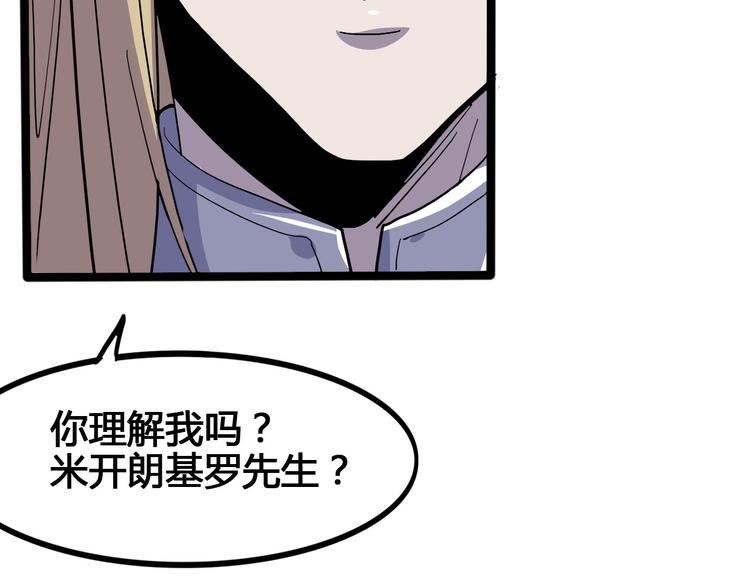《时之轮回》第100话 恶魔 第30页