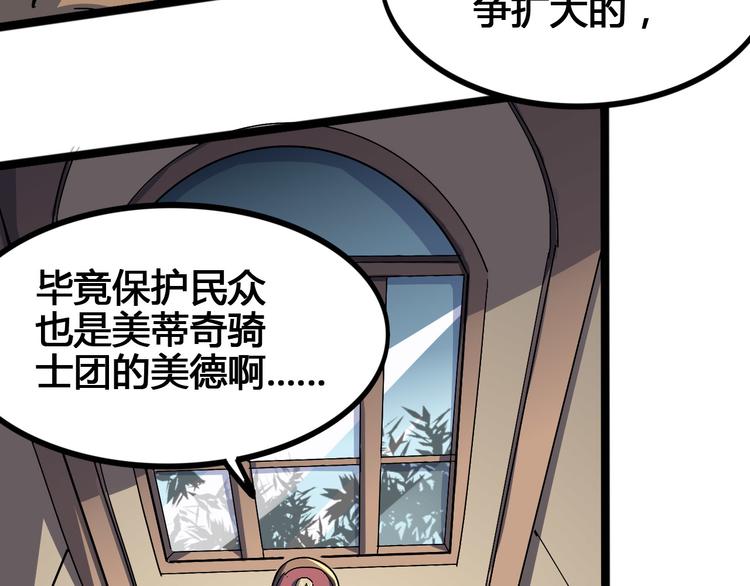 《时之轮回》第100话 恶魔 第34页