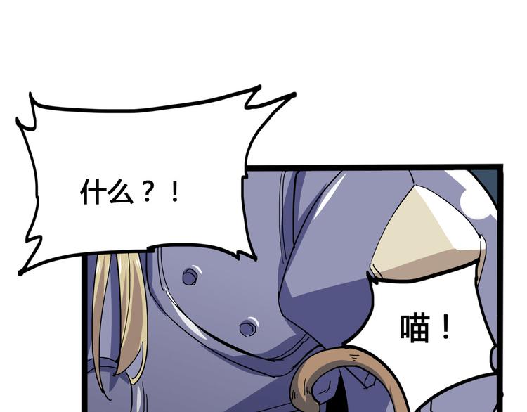 《时之轮回》第100话 恶魔 第41页