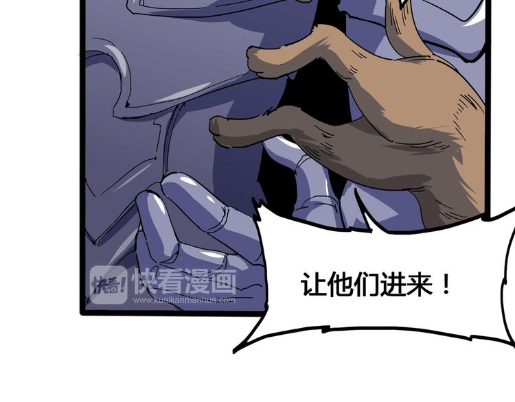 《时之轮回》第100话 恶魔 第42页