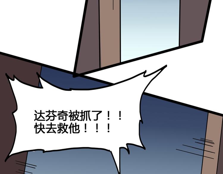 《时之轮回》第100话 恶魔 第44页
