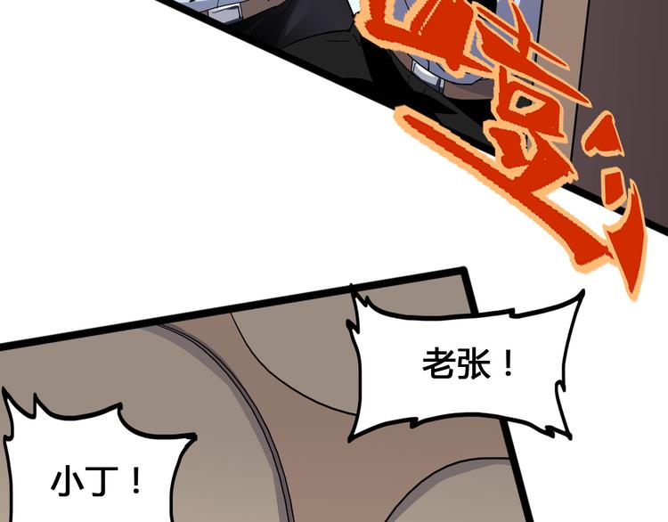 《时之轮回》第100话 恶魔 第46页