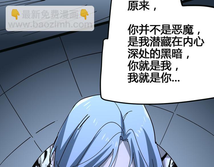 《时之轮回》第102话 内心的黑暗 第17页