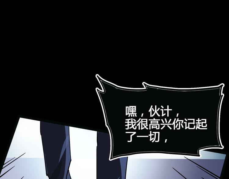《时之轮回》第102话 内心的黑暗 第19页