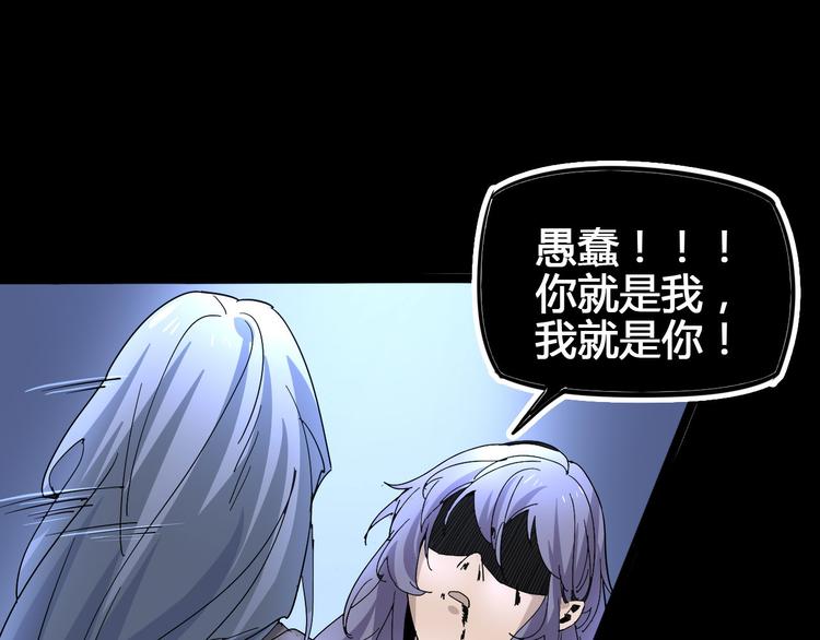 《时之轮回》第102话 内心的黑暗 第29页