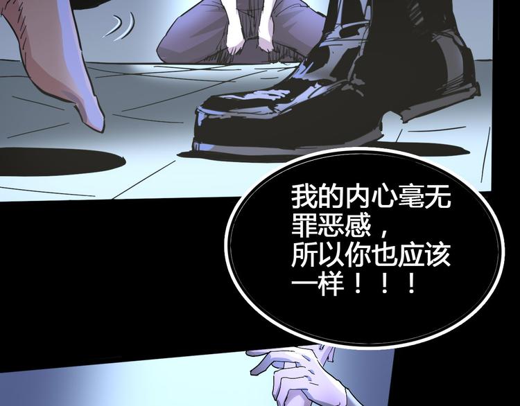 《时之轮回》第102话 内心的黑暗 第32页