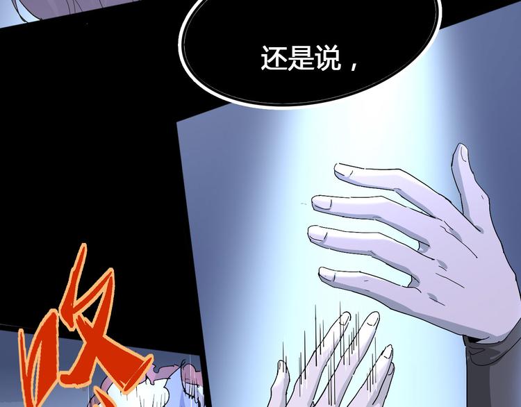 《时之轮回》第102话 内心的黑暗 第34页