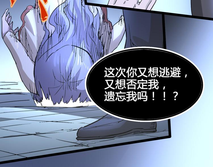 《时之轮回》第102话 内心的黑暗 第35页