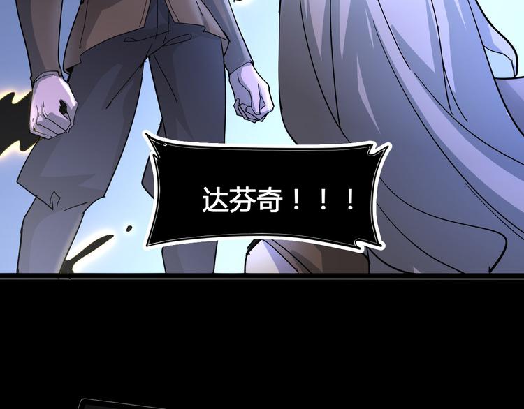 《时之轮回》第102话 内心的黑暗 第37页