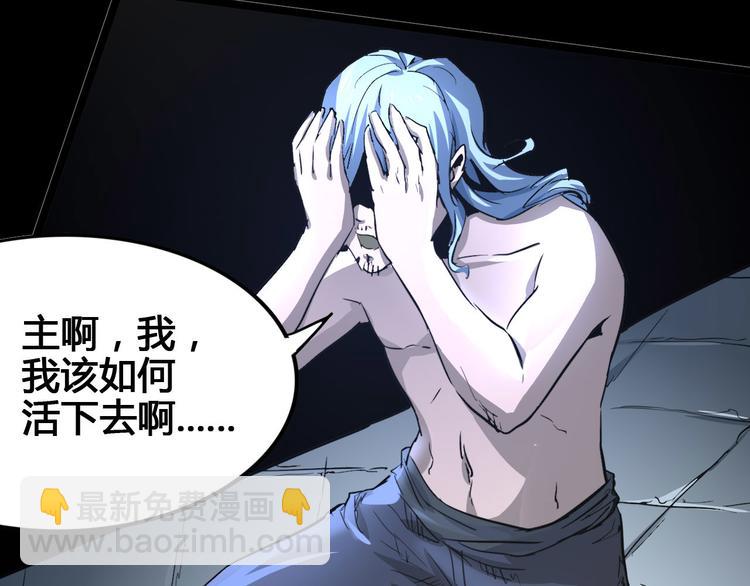 《时之轮回》第102话 内心的黑暗 第38页