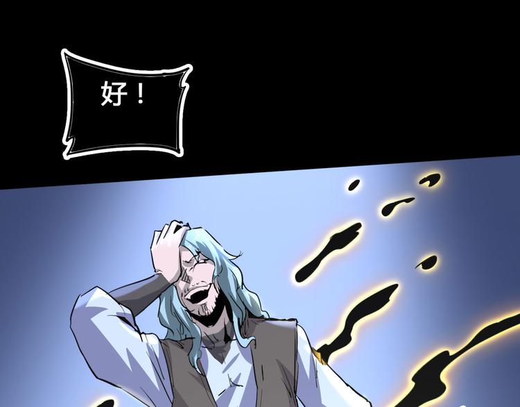 《时之轮回》第102话 内心的黑暗 第41页