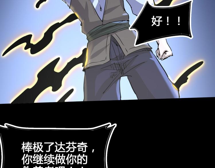 《时之轮回》第102话 内心的黑暗 第42页