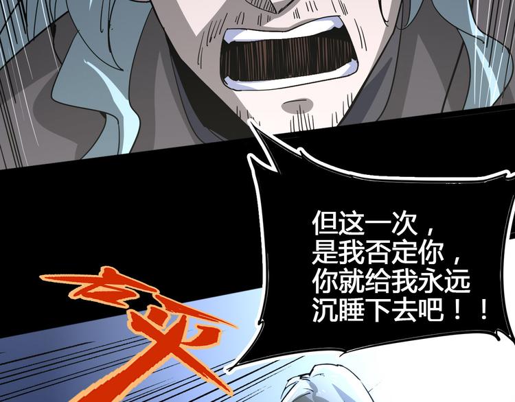 《时之轮回》第102话 内心的黑暗 第44页