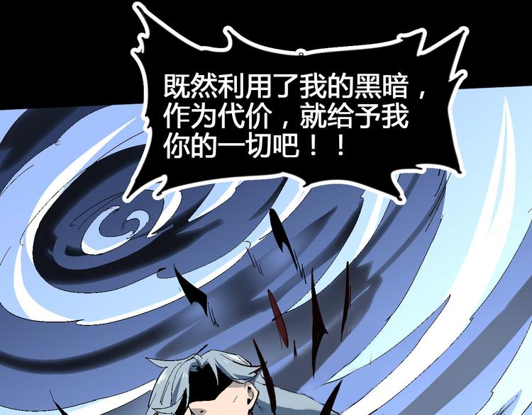 《时之轮回》第102话 内心的黑暗 第50页