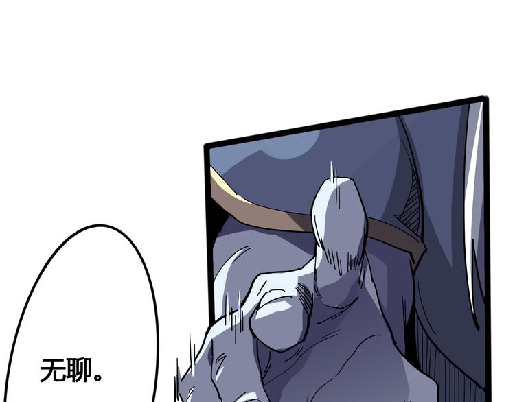 《时之轮回》第99话 创造技 第17页