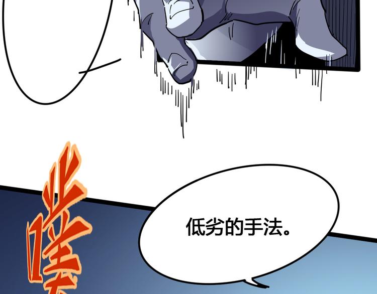 《时之轮回》第99话 创造技 第18页
