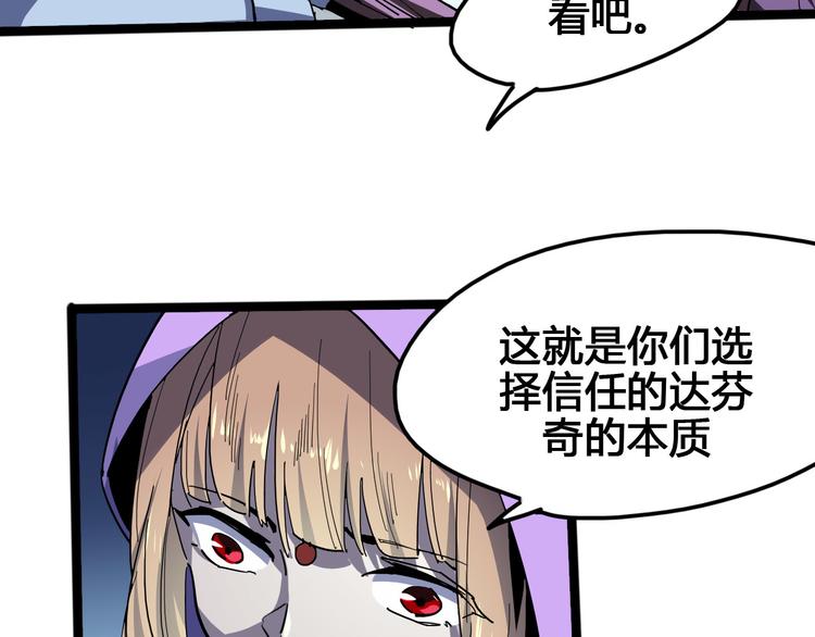 《时之轮回》第99话 创造技 第24页