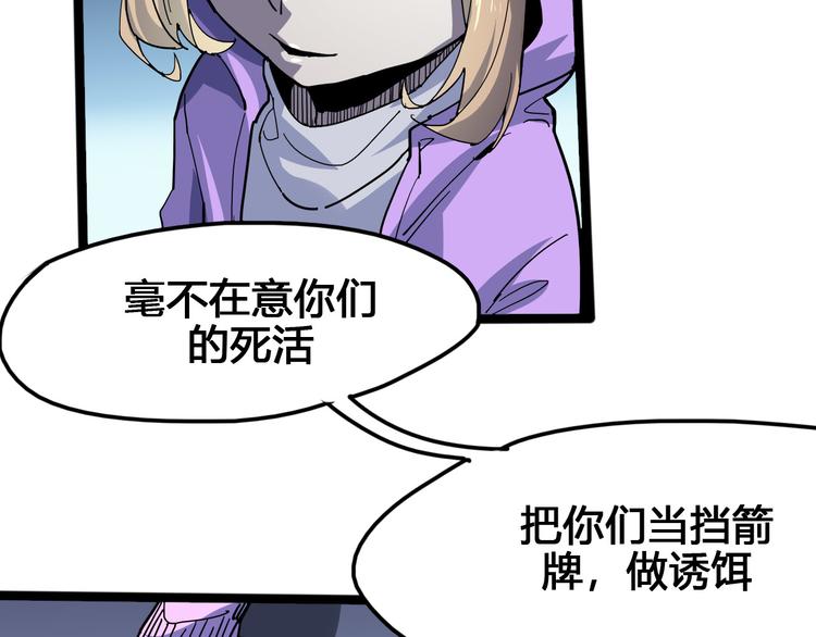 《时之轮回》第99话 创造技 第25页