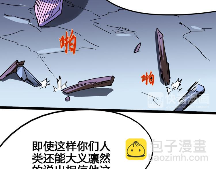 《时之轮回》第99话 创造技 第26页