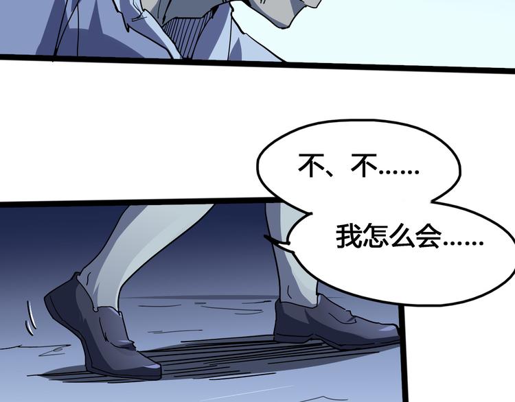 《时之轮回》第99话 创造技 第28页