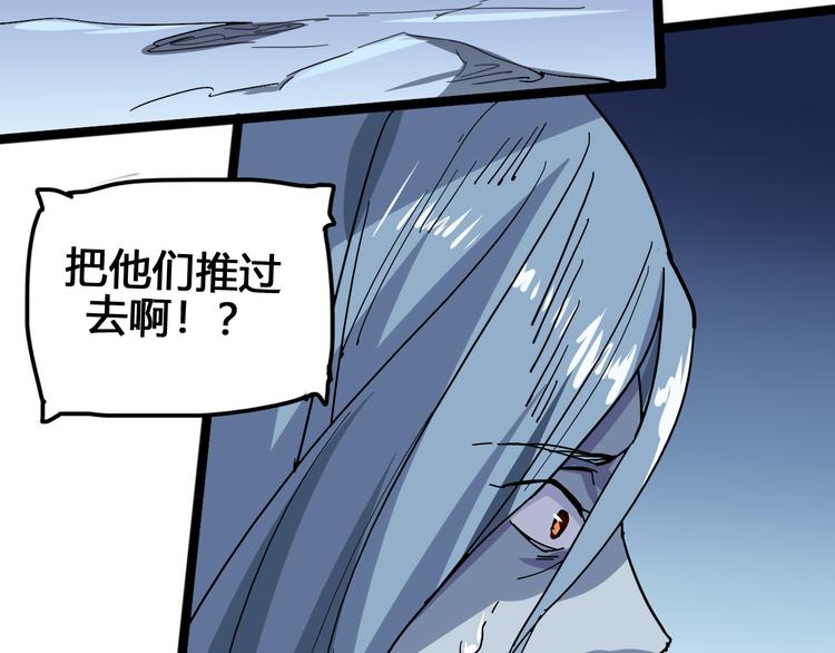 《时之轮回》第99话 创造技 第29页