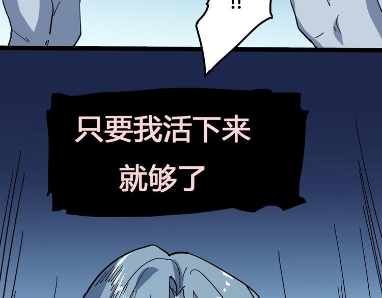 《时之轮回》第99话 创造技 第31页
