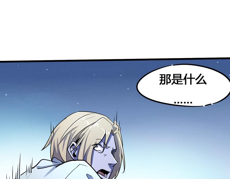 《时之轮回》第99话 创造技 第34页