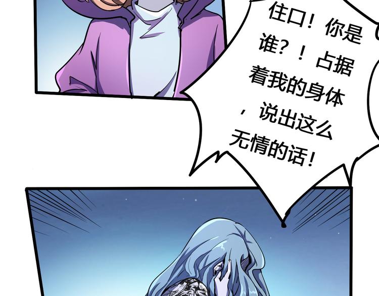 《时之轮回》第99话 创造技 第36页