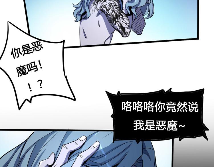 《时之轮回》第99话 创造技 第37页