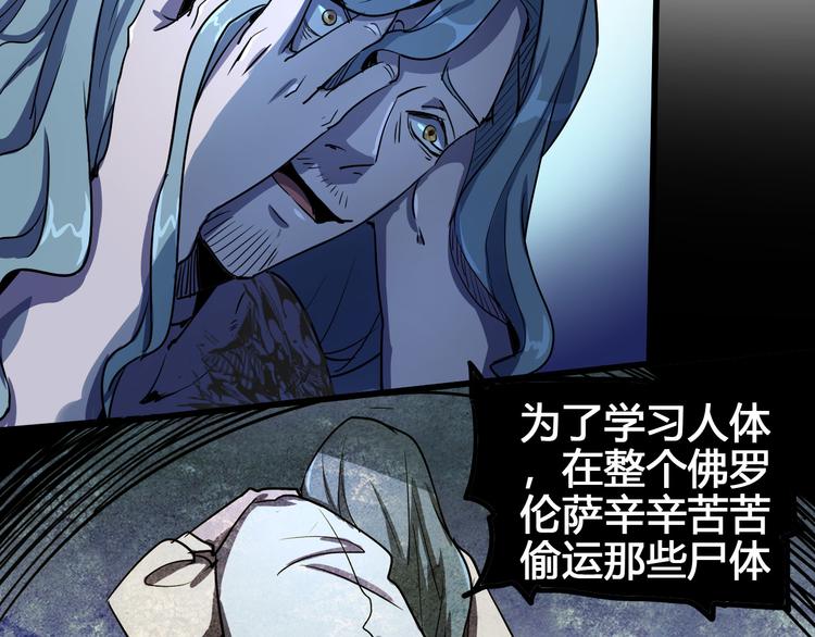 《时之轮回》第99话 创造技 第38页