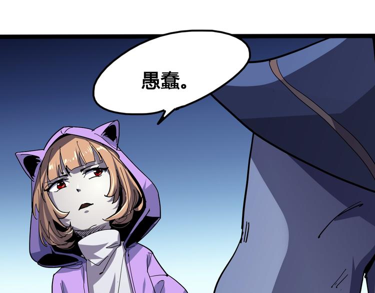 《时之轮回》第99话 创造技 第3页