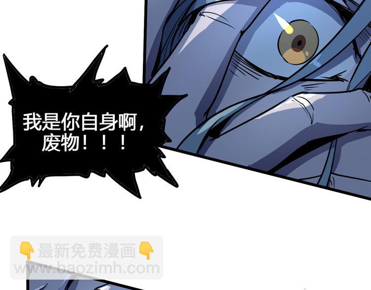 《时之轮回》第99话 创造技 第41页